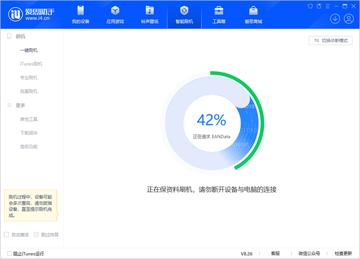 弋江苹果手机维修分享iOS 18公测版_iOS 18beta版一键刷机教程 